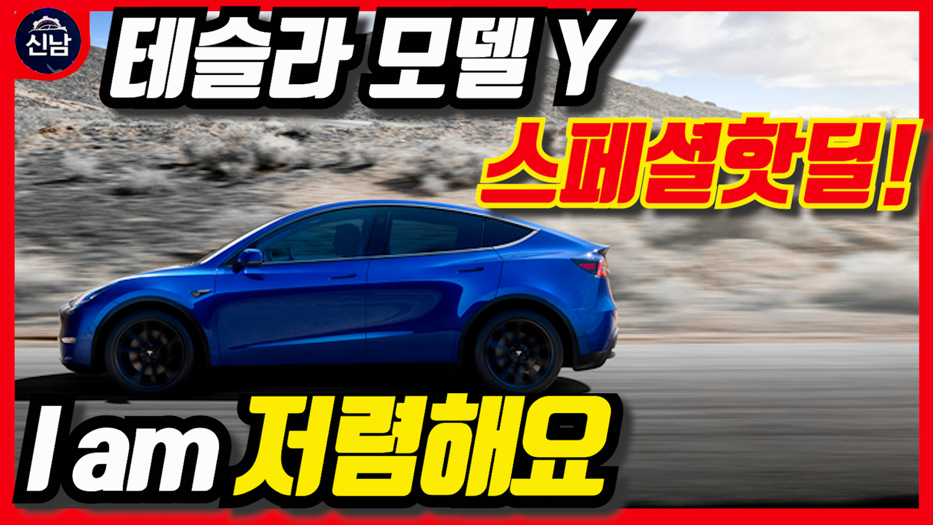 유튜브 썸네일